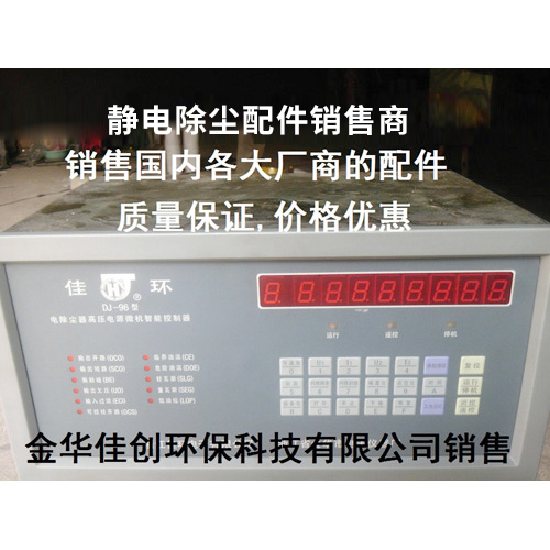 东乌珠穆沁旗DJ-96型静电除尘控制器